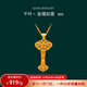 千葉珠寶黃金如意吊墜鑲嵌瑪瑙金禧如意金吊墜送媽媽老婆生日禮物計價(jià) 黃金吊墜/支持多退少補 金重約2g/含工費