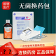 振德一次性換藥包無(wú)菌A-0傷口換藥包手術(shù)后/外傷換藥家用家庭急救護理 無(wú)菌換藥包*10+碘伏2瓶