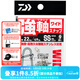 達億瓦（DAIWA） TSUYOJIKU SNAP WIDE 強軸路亞別針假餌連接工具 垂釣配件 寬版 小包（9個(gè)/包） S