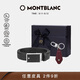 萬(wàn)寶龍MONTBLANC板扣腰帶114421+酒紅色鑰匙扣130828禮盒套裝