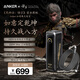 ANKER安克黑神話(huà)聯(lián)名高功率如意棒充電寶220W快充移動(dòng)電源3C認證可上飛機20000毫安適配蘋(píng)果16iphone17 【安克黑神話(huà)聯(lián)名】如意棒充電寶