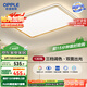 歐普（OPPLE）吸頂燈護眼高顯色客廳大燈可調光LED照明燈具燈飾簡(jiǎn)約品見(jiàn) 包安裝