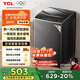TCL 8公斤小型波輪洗衣機全自動家用 L2R大容量一級能效 家電國家補貼以舊換新 送裝一體B80L2R
