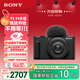 索尼（SONY）ZV-1F數碼相機 創(chuàng  )意外觀(guān)濾鏡/美膚拍照/大光圈/入門(mén)/超廣角/Vlog 黑色