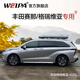 韋帕（WEIPA） 適用于豐田賽那 格瑞維亞車頂行李箱 塞納格瑞維亞車載旅行箱架 【清風2代Plus215】620L車頂箱+專用橫桿
