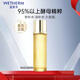 溫碧泉爽膚水化妝水男女護(hù)膚品 保濕補(bǔ)水定妝濕敷精華水組合 生日開學(xué)禮 潤(rùn)透保濕精華水95ml