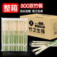 SHUANG YU一次性筷子箱裝800雙φ5.5圓筷獨立包裝商用批發(fā)加長(cháng)加粗竹筷子