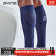 SKINS【沙溢同款】男女S3專(zhuān)業(yè)運動(dòng)跑步壓縮小腿套壓力襪護腿減震 藏青色 L