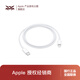 Apple/蘋(píng)果 USB-C 轉閃電連接線(xiàn) 1 米原裝數據線(xiàn) 充電線(xiàn) USB-C轉閃電接口充電線(xiàn) 1米