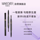 美卡佛（MAKEOVER）砍刀眉筆防水防汗持久不掉色根根分明野生眉新手易畫深棕?zé)熁疑?造型眉筆【301煙灰色】
