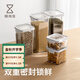 懶角落 易扣密封罐防潮儲物罐茶葉罐密封盒食品級收納罐五谷雜糧收納盒 方形700ML