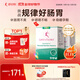 舒伯特益生菌成年人孕婦增強免疫調理腸道菌群改善腸胃脾胃粉劑2盒裝
