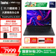 ThinkPad【國家補貼20%】聯(lián)想 E16 2025 商務(wù)筆記本電腦 16英寸大屏商務(wù)辦公學(xué)生輕薄本 英特爾酷睿 AI可選 Ultra 7-255H 32G 1TB 2.5K