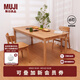 無(wú)印良品（MUJI） 實(shí)木餐桌 OA/WN 白橡木風(fēng)格/黑胡桃風(fēng)格 餐桌 家具桌子 OA 140cm *寬80cm*高75cm