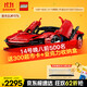 樂(lè )高（LEGO）積木拼裝機械組系列42143 法拉利SP3跑車(chē)男孩玩具生日禮物
