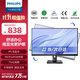 飛利浦（PHILIPS）27英寸 辦公顯示器 全高清 IPS 8bit色深 TUV低藍光護眼  三微邊 旋轉升降 護眼電腦顯示屏 271S9D