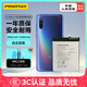 品勝 適用于小米9手機電池 附安裝工具 小米手機內置電池更換 通用于小米9/小米9透明尊享版電池