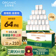 圣牧有機純牛奶 品醇200ml*24盒 安全純凈 早餐奶 專(zhuān)注有機 
