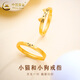 中國黃金（CHINA GOLD）黃金戒指男女款足金小貓和小狗情侶對戒婦女節生日禮物送女友老婆 貓狗戒指【貓】約1.8g