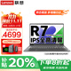聯(lián)想小新Pro16 2025筆記本電腦AI元啟超能本補貼20%GT銳龍版可選 高性能揚天V輕薄辦公學(xué)生游戲手提本 V15 R7-7730U 32G 1T高速固態(tài) IPS全高清屏 精裝升級 滿(mǎn)血性能顯卡