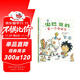 史巴克的第一個(gè)圣誕節  友情繪本 學(xué)會(huì )欣賞和接納 柯倩華譯3-6歲（啟發(fā)出品）