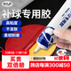 非凡力手工膠強力修補球拍開(kāi)裂翹邊粘和海綿脫皮手柄修復透明速干膠60ml