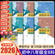 2026新版八年級上冊寒假作業(yè)全套人教版語(yǔ)文數學(xué)英語(yǔ)生物地理歷史政治道德與法治物理北師版華師版外研科普滬科滬粵版初二8上冊同步訓練總復習快樂(lè )假期寒假銜接初中教材 人教八本裝：語(yǔ)數英政史地生物【贈語(yǔ)數英