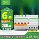 施耐德電氣 空開(kāi)帶漏電保護斷路器A型4PC40A 空氣開(kāi)關(guān)帶漏保 EA9RN4C4030CAR