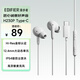 漫步者（EDIFIER）H230P Type-C入耳式有線(xiàn)耳機 Hi-Res金標認證 網(wǎng)課辦公K歌麥克風(fēng) 適用于華為小米oppo手機 冰白