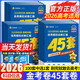 2026金考卷新高考45套模擬卷數學(xué)英語(yǔ)物理生物語(yǔ)文化學(xué)政治地理歷史理科綜合理綜文綜理數匯編高中高三套卷真題一輪二輪復習卷 河南省 適用 英語(yǔ)