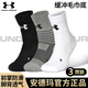 安德瑪襪子【3雙】運動襪跑步馬拉松籃羽毛球?qū)I(yè)男女士短襪 組合色 L碼