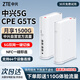 中興（ZTE）5G移動(dòng)路由器cpe隨身移動(dòng)wifi6免插卡便攜式家用上網(wǎng)卡千兆無(wú)線(xiàn)寬帶筆記本電腦通用流量2025款G5TS