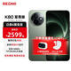 小米紅米K80至尊版 【國家補貼】新品5G小米手機 REDMI紅米手機 云杉綠 12GB+512GB