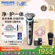 飛利浦（PHILIPS）電動剃須刀全新一代旋護式新9系pro+禮盒 全天凈爽 刮胡刀 升級清潔倉 國家補貼