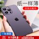 恩彩（ENCAI）【紙一樣薄】蘋(píng)果14手機殼透明iphone15promax超薄保護套防摔16磨砂防指紋外殼13pro新款鏡頭全包 【暗夜紫】超薄裸機手感 iphone14Pro