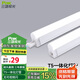 三雄極光 led燈管一體化t5支架無(wú)影燈管燈帶 led日光燈長(cháng)條節能燈具套裝