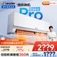 統帥（Leader）神機 海爾智家出品 1.5匹超一級超省電Pro 大雙排銅管 變頻空調壁掛式掛機KFR-35GW/LA2-1國家補貼