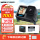 GoProHERO13 Black運動相機 戶外防水防抖 摩托車山地騎行Vlog相機 5K徒步便攜式手持攝像機 續(xù)航套裝