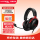極度未知（HYPERX）颶風(fēng)2/颶風(fēng)3頭戴式有線(xiàn)游戲耳機原金士頓 FPS吃雞CSGO電腦手機Switch、PS5電競耳機被動(dòng)降噪耳麥 颶風(fēng)3有線(xiàn)黑紅丨DTS空間音效 有線(xiàn)
