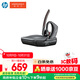 繽特力惠普VOYAGER 5200耳機+充電盒掛耳式耳機套裝 商務(wù)通話(huà) 智能降噪 長(cháng)續航  POTE16 語(yǔ)音播報 雙11