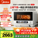美的（Midea）尋味pro微蒸烤炸燉一體機智能微波爐烤箱多功能燃卡變頻大容量25L網(wǎng)紅料理爐G25