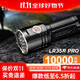 FENIX菲尼克斯LR35R Pro強光手電筒10000流明聚泛光戶外搜索照酒手電 LR35R PRO升級款標(biāo)配