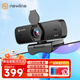 newline1200萬(wàn)4K高清電腦攝像頭72°廣角 麥克風(fēng)拾4米拾音視 頻會(huì )議直播電視平板臺式USB接口NewEye60s