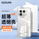 KOOLIFE適用 realme真我GT8手機殼保護套 真我GT8手機保護套 鏡頭全包簡(jiǎn)約親膚透明軟殼淡化指紋外背殼
