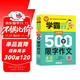 小學(xué)生500字限字作文 4-5年級(jí)適用 四五年級(jí)作文書 加厚大開本 掃碼名師視頻講解 12堂視頻課 30個(gè)實(shí)用技巧 400條點(diǎn)評(píng) 