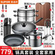 蘇泊爾（SUPOR） 炒鍋套裝鍋具不粘鍋炒菜鍋廚具鍋具套裝全套家用電磁爐燃氣通用 七件套【炒煎湯蒸刀鏟菜板】