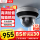 HIKVISION?？低暠O控攝像頭400萬(wàn)高清紅外夜視智能網(wǎng)絡(luò )攝像機室內室外手機遠程2D40IW-DE3