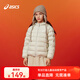 asics亞瑟士童裝25年冬季兒童柔軟舒適三防輕薄保暖羽絨服【高充絨量】 奶白色 清潔度1000-鴨絨 140 充絨量79g