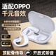 拉拓適配OPPO手機藍牙耳機2025最新款耳機藍牙掛耳式OPPO藍牙耳機超長(cháng)續航智能降噪運動(dòng)聽(tīng)歌耳機榜前十 皓月白【進(jìn)口藍牙5.4+智能降噪+超低延遲】 【2025旗艦降噪款+小金標音質(zhì)】