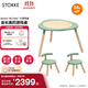StokkeMutable V2嬰兒玩具兒童游戲桌寶寶多功能學(xué)習桌椅可升降早教玩具 【陪伴套組】三葉草綠1桌2椅